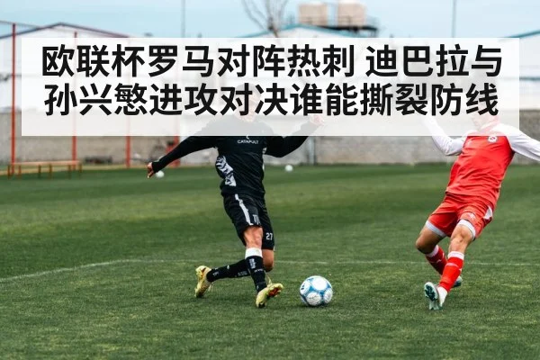 soccer striker sprinting